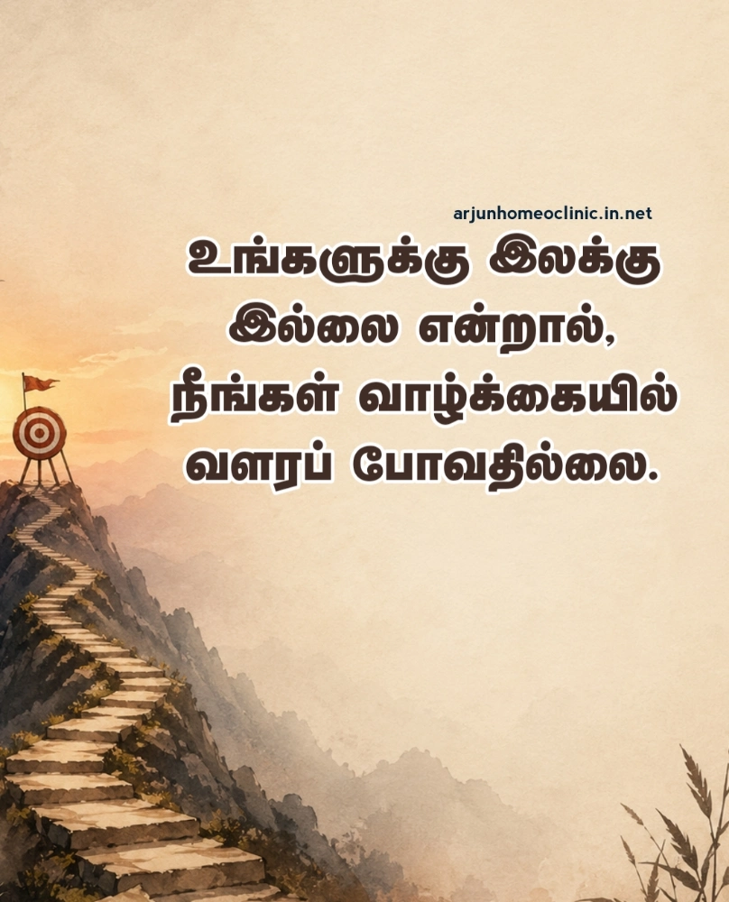 postive work motivation quotes in tamil target motivational quotes in tamil