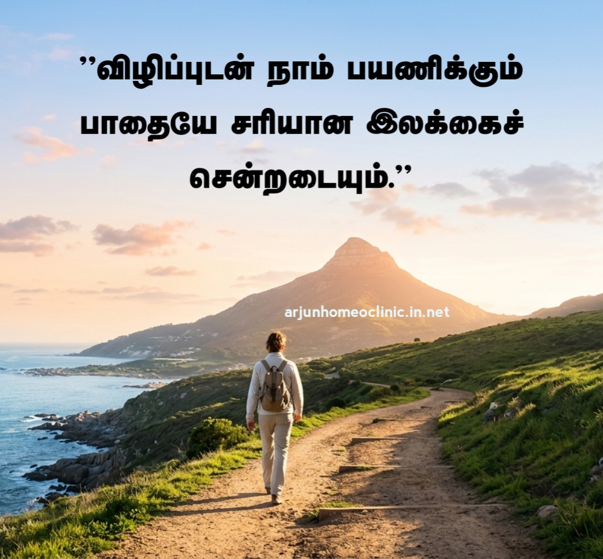 Target Motivation Quotes in Tamil