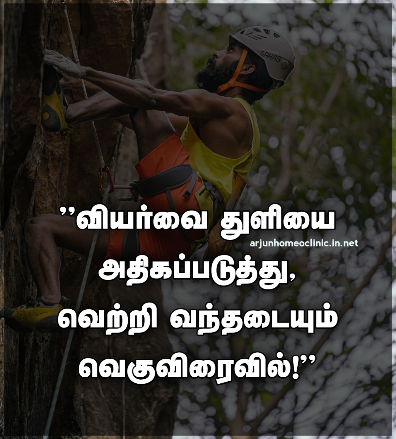 success kavithai in tamil life success quotes tamil