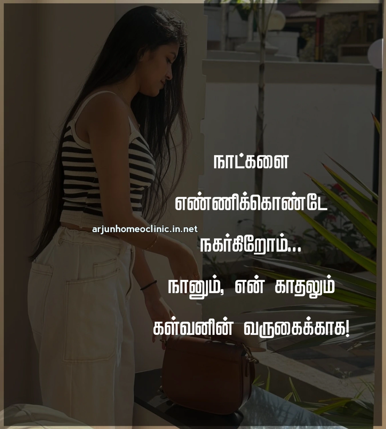 Tamil Love Wait Quotes