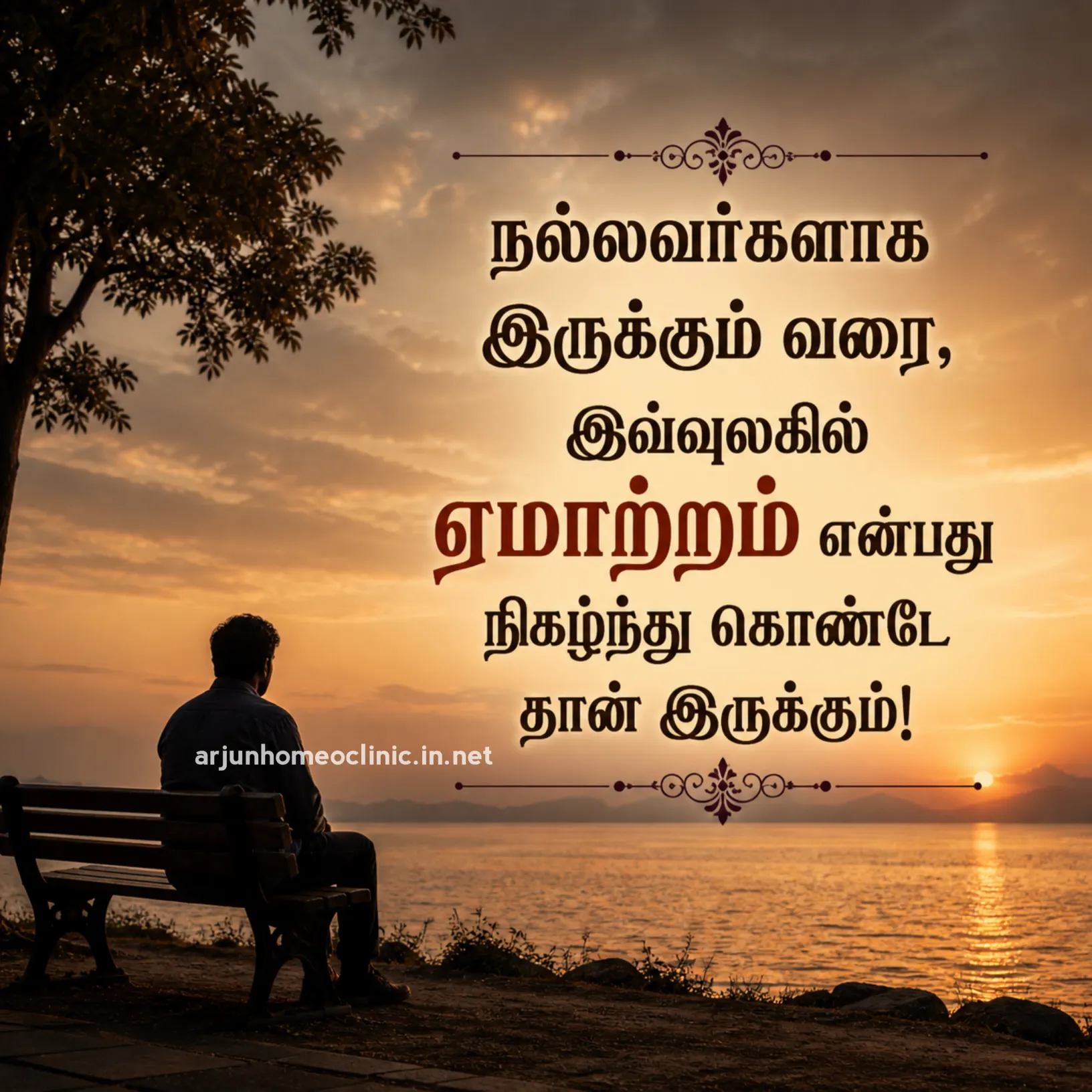 ஏமாற்றம் மன வேதனை கவிதைகள் ஏமாற்றம் கவிதை வரிகள்