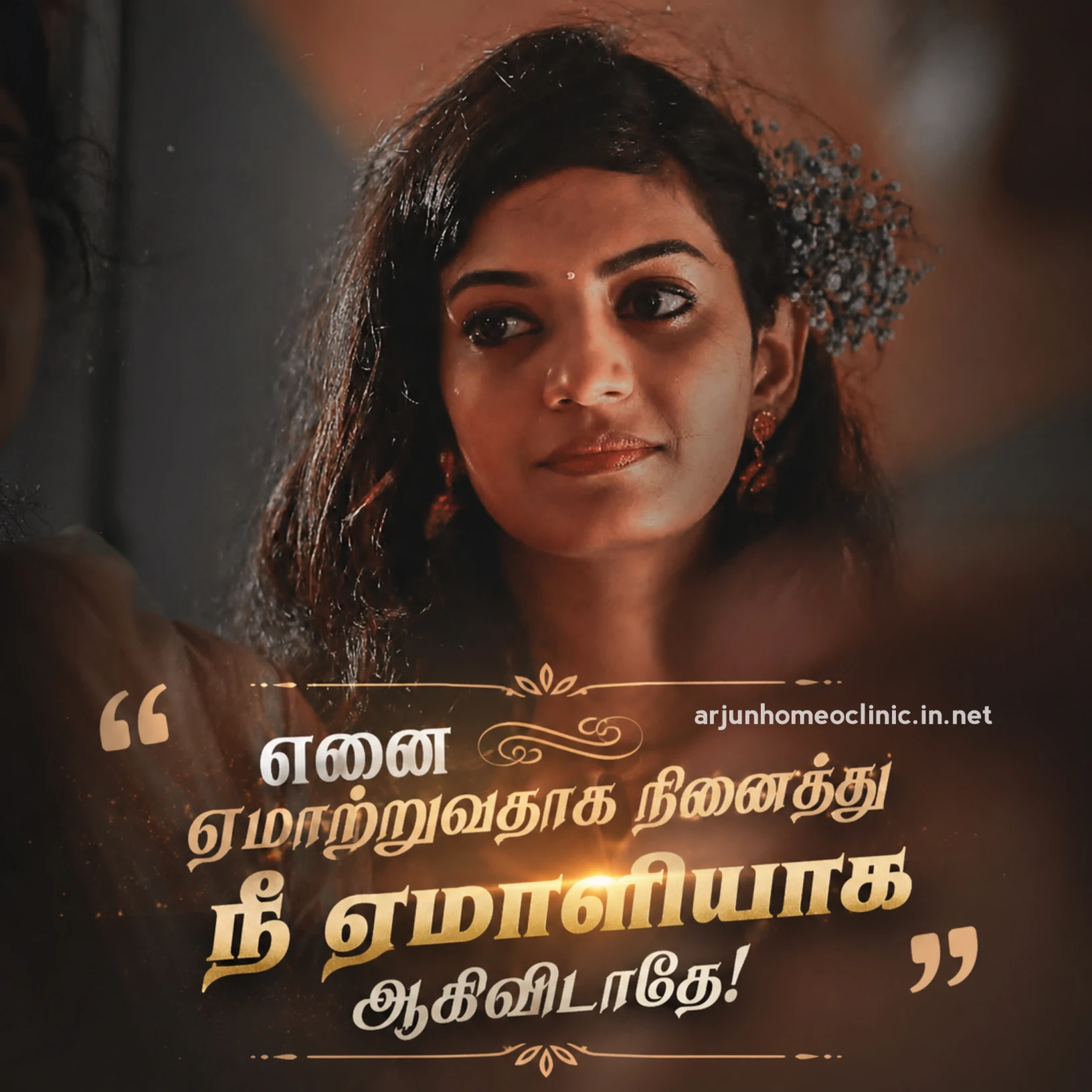 Tamil Cheating Quotes SMS Best yematram Quotes in Tamil