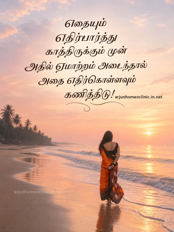 Tamil Yematram Kavithaigal SMS Cheating Quotes In Tamil Text