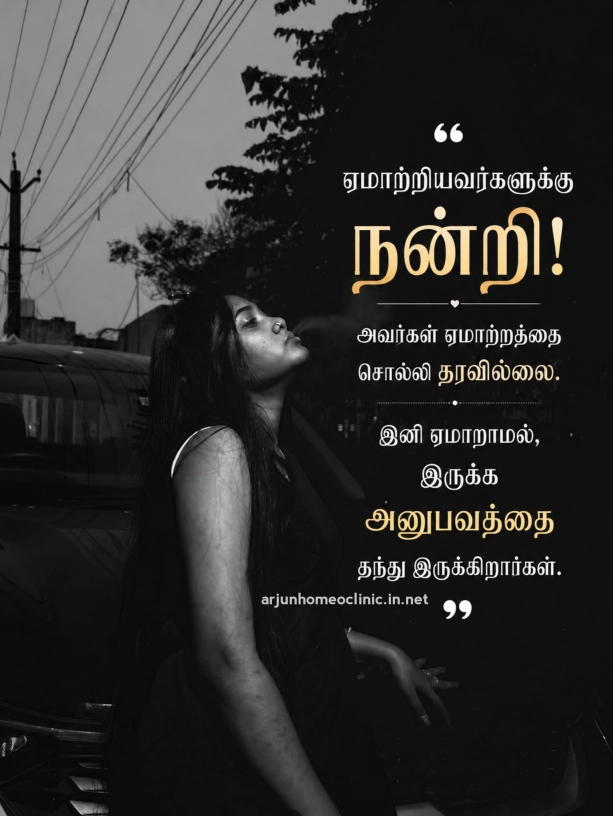 தத்துவம் ஏமாற்றம் கவிதைகள் ஏமாற்றும் உலகம் கவிதை