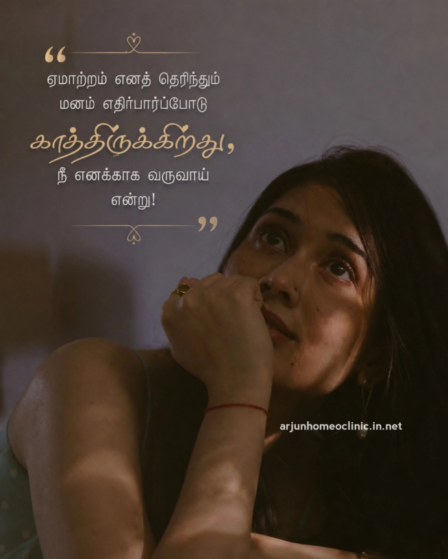 Kadhal Yematram Kavithaigal Tamil Yematram Kadhal Kavithai