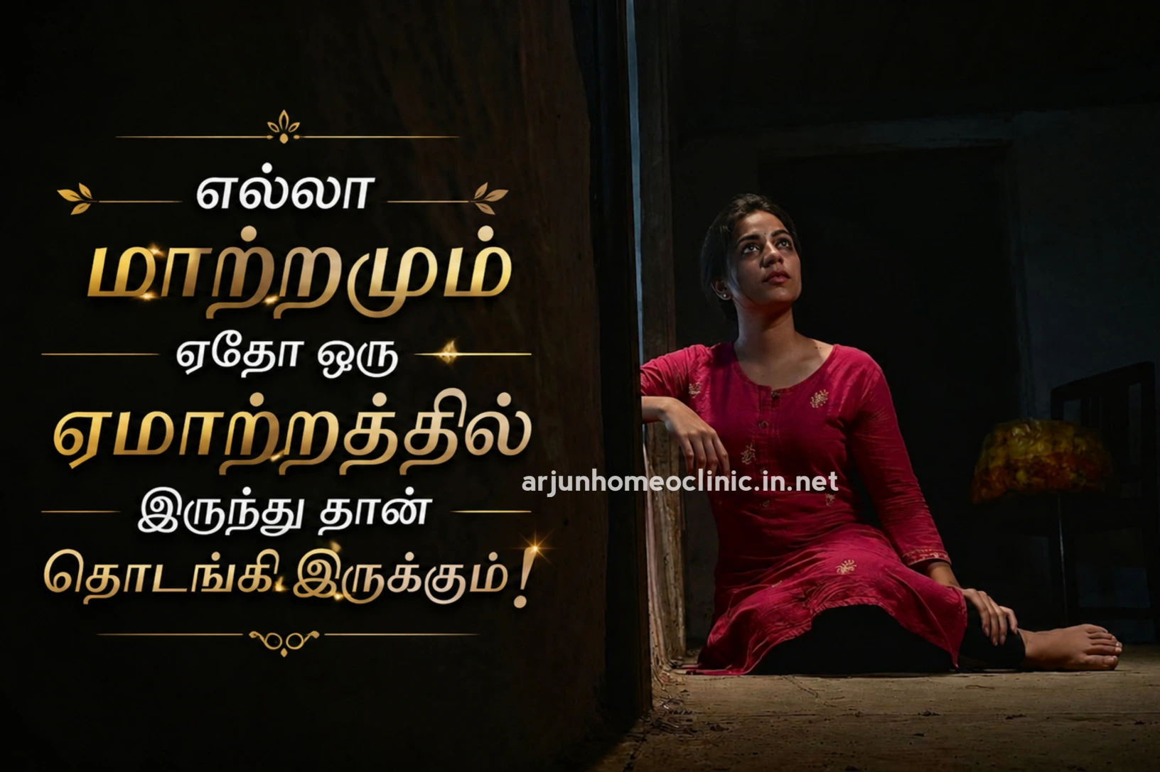 Tamil quotes about Yematram Depression Yematram Kavithaigal