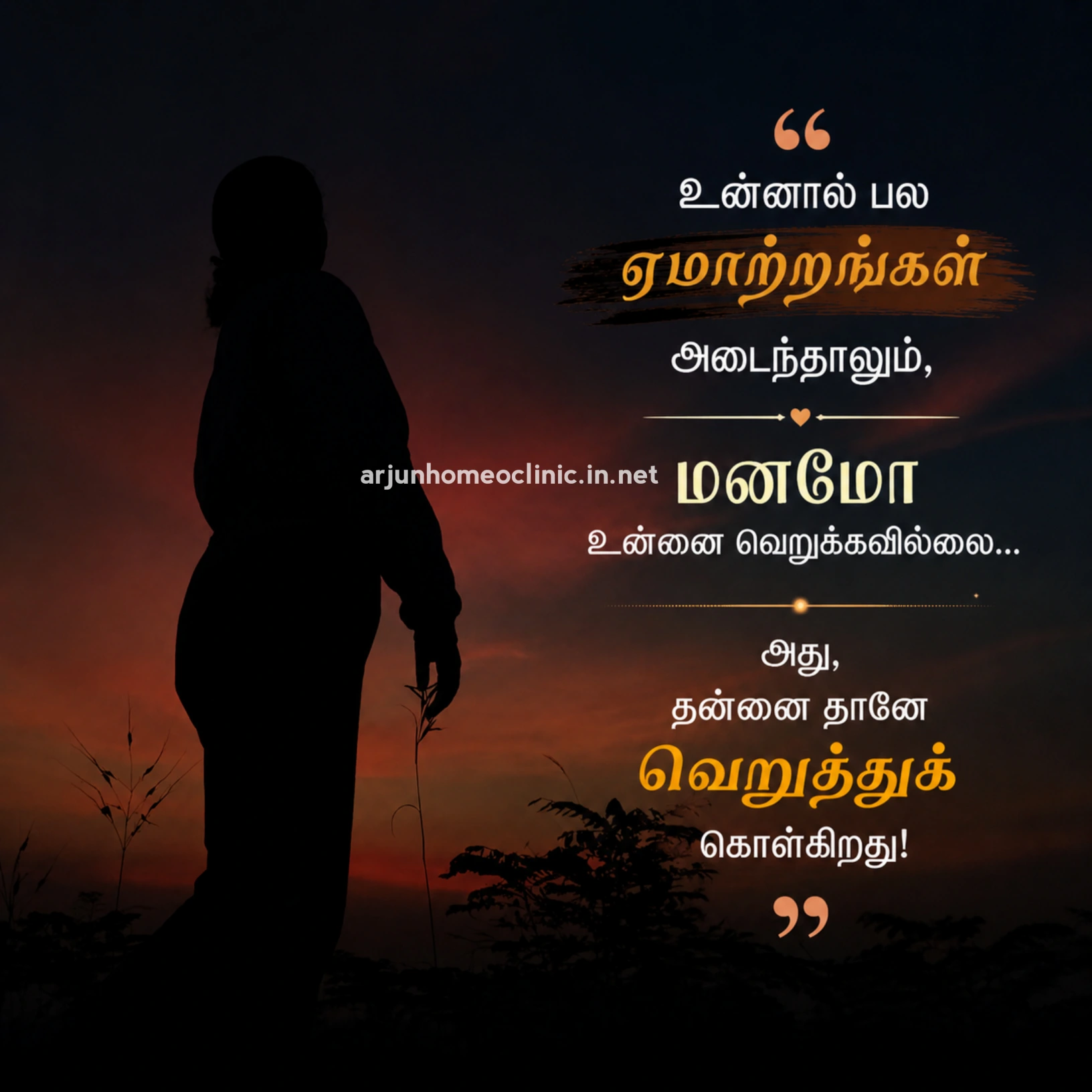 ஏமாற்றம் கவிதை cheating quotes in tamil