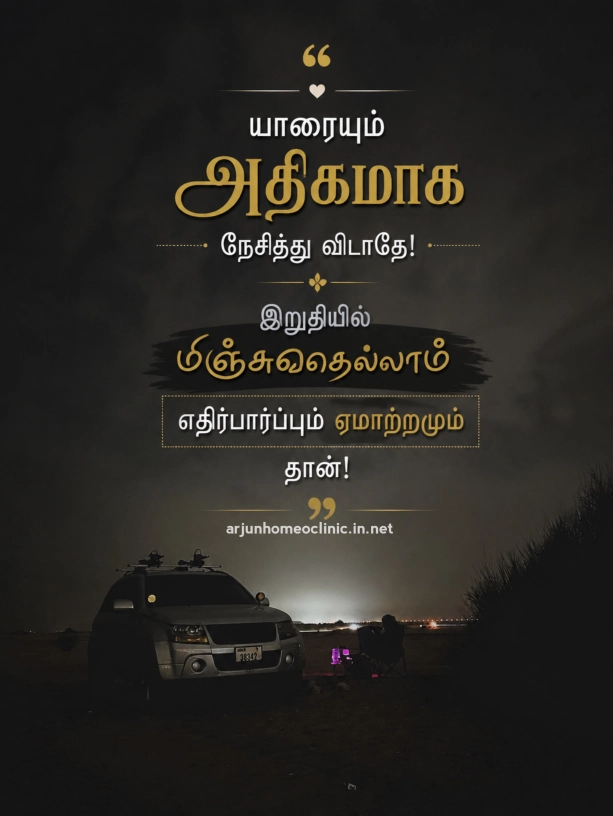 ஏமாற்றம் கவிதை தமிழ் காதல் ஏமாற்றம் கவிதைகள்