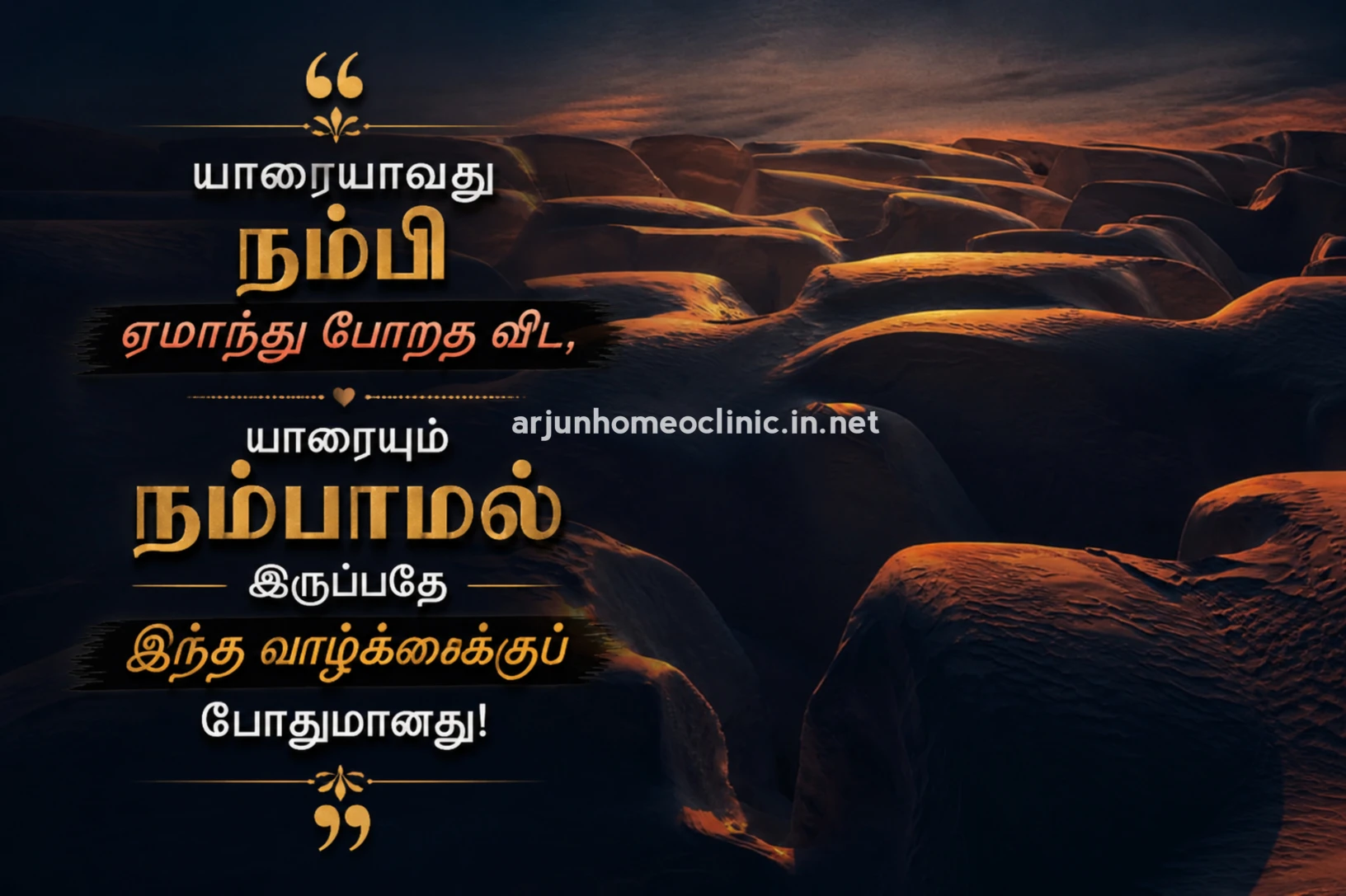 ஏமாற்றம் கவிதைகள் Cheat Yematram Kadhal Kavithai In Tamil