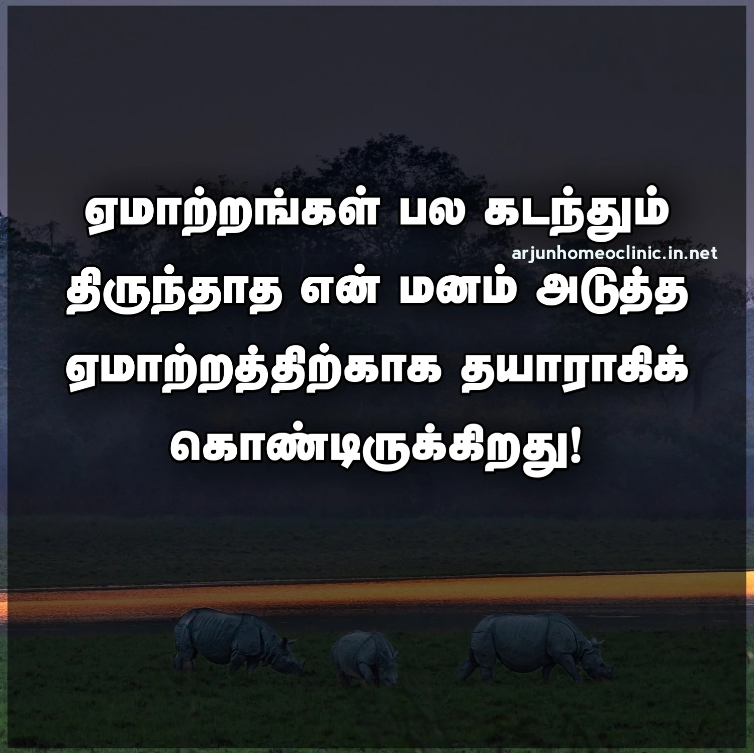 yematram kavithai tamil lyrics yematram quotes