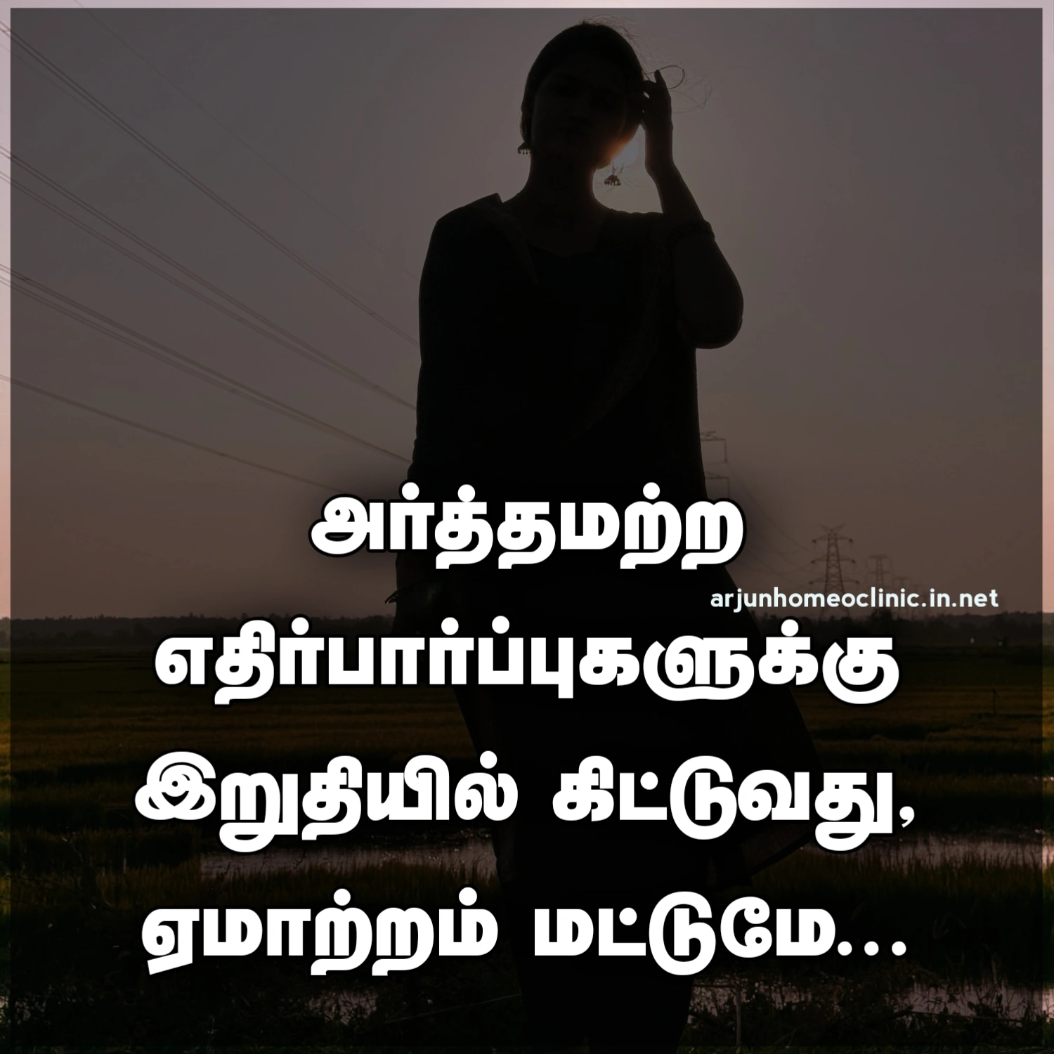 yematram kavithai images in tamil ஏமாற்றம் கவிதை images