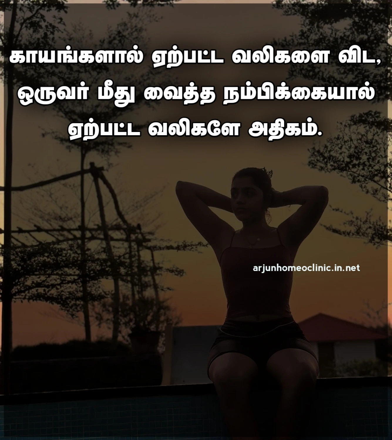yematram quotes yematram kavithai tamil lyrics