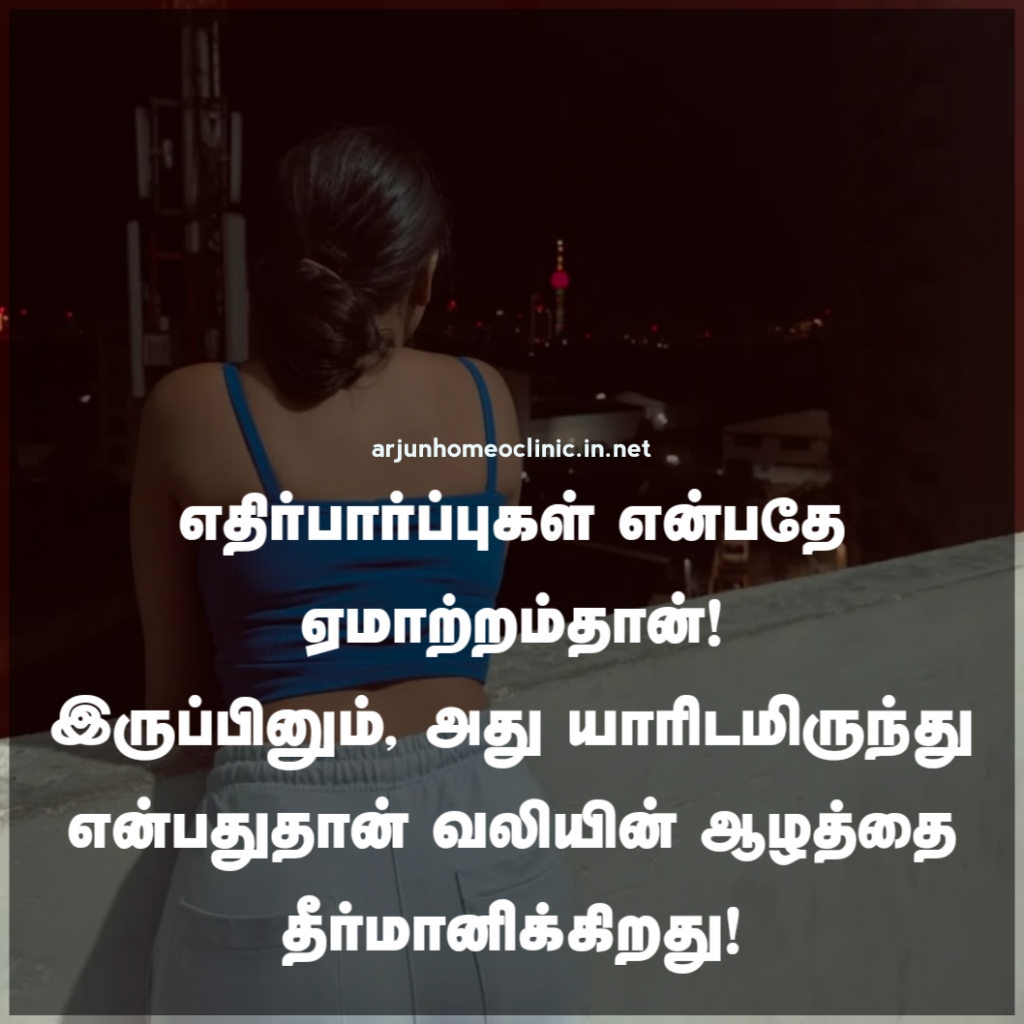 cheating tamil quotes